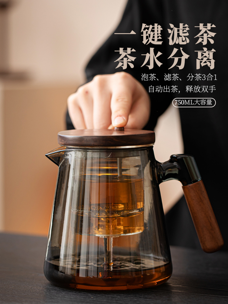 耐热玻璃泡茶壶家用2025新款一键茶水分离泡茶杯耐高温飘逸杯茶具