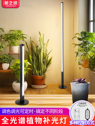 全光谱led植物生长灯落地侧发光调光定时仿太阳光室内植物补光灯