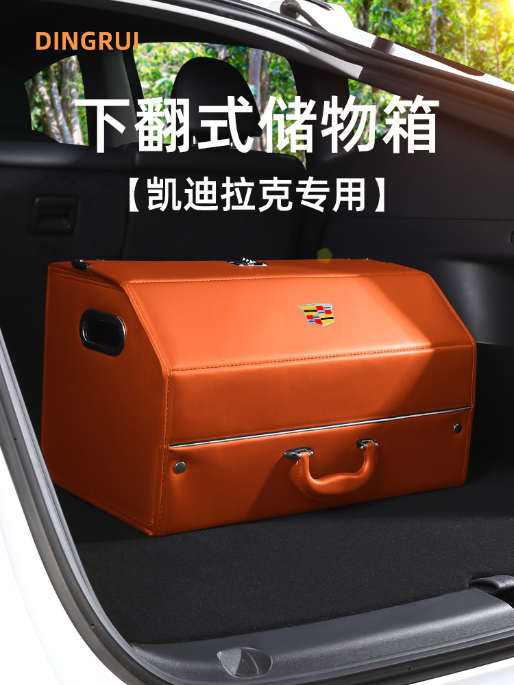 适用于凯迪拉克后备箱收纳箱CT5/6/4车载储物盒XT4/5/6汽车内用品