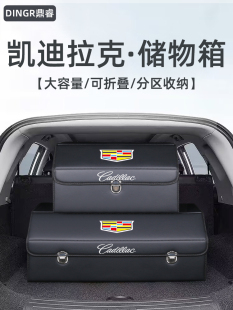 4专用储物盒 4车载用品XT5 凯迪拉克汽车后备箱收纳箱整理CT5