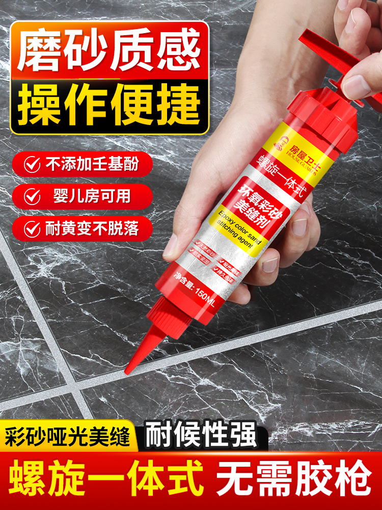 环氧彩砂美缝剂地砖瓷砖专用厨卫防水防霉木地板砖填缝收边手挤型