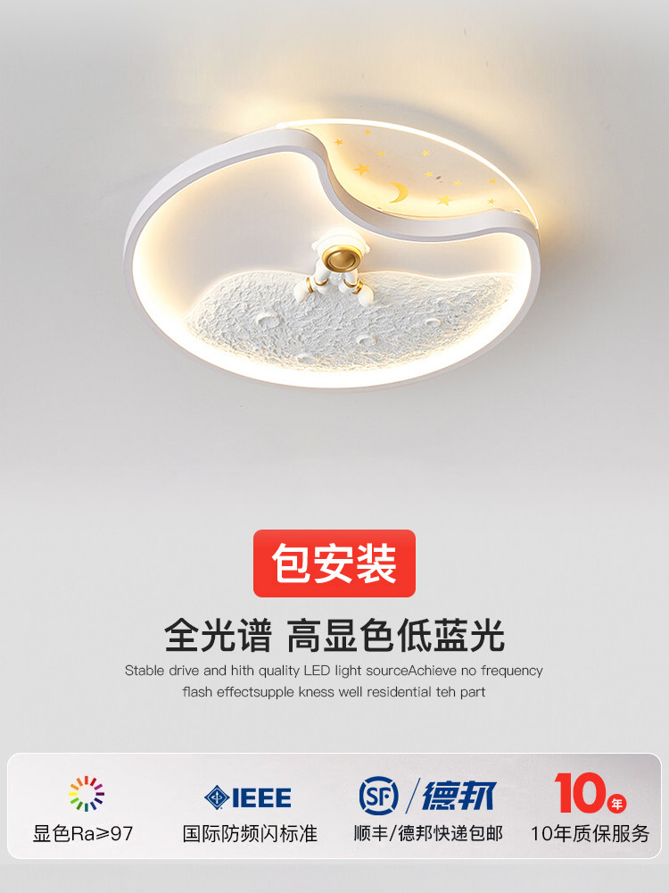 LED儿童房灯创意卡通宇航员月牙灯吸顶灯男孩女孩房间温馨卧室灯