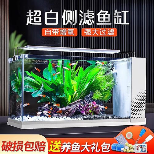 鱼缸客厅小型侧滤制氧用超白生态桌面玻璃缸2026新款造景金鱼斗鱼