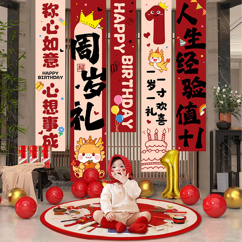 龙宝宝一周岁生日布置装饰场景背景墙条幅抓周仪式感拍照道具挂布