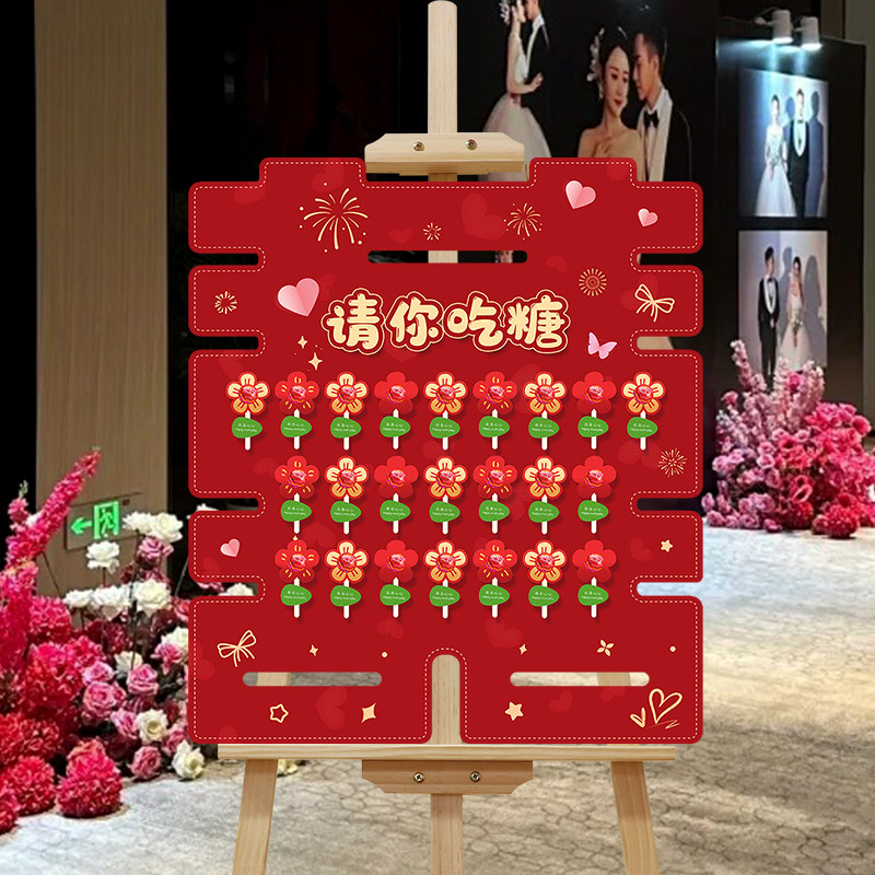 订婚结婚宴婚礼棒棒糖喜糖创意迎宾牌布置请你吃糖KT板背景板装饰