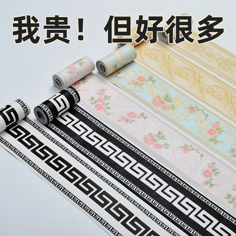 踢脚线腰线贴纸自粘客厅墙面装饰墙裙贴线条卫生间防水墙贴顶角线