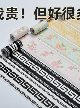 踢脚线腰线贴纸自粘客厅墙面装饰墙裙贴线条卫生间防水墙贴顶角线