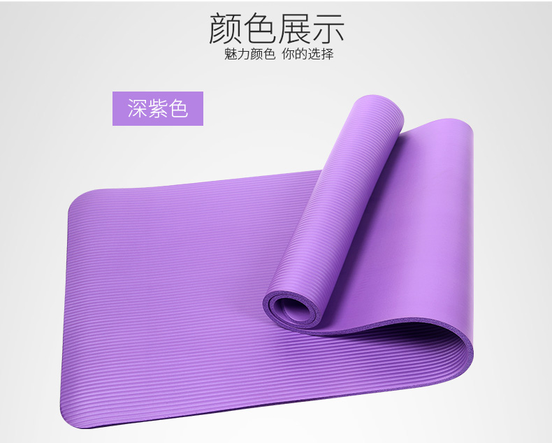 高档瑜伽垫健身垫加厚8mm防滑无味运动垫男女初学者瑜伽垫子地垫