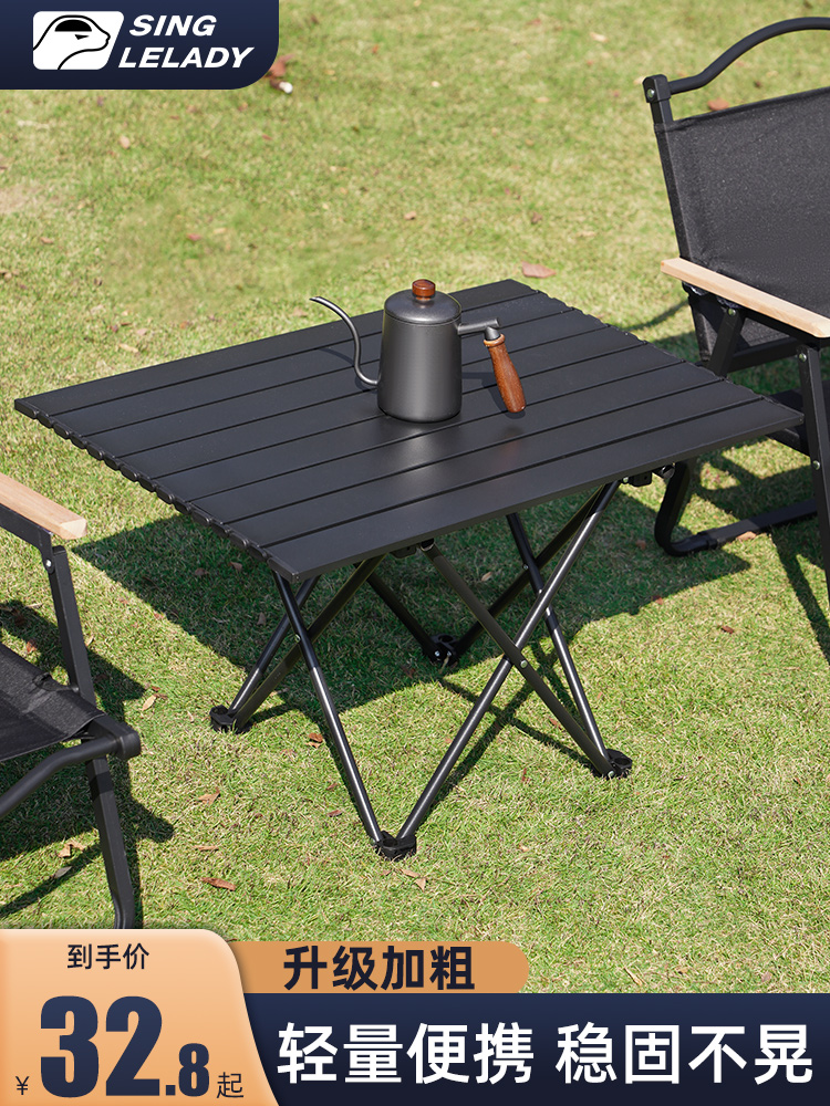 户外折叠桌蛋卷桌露营野餐桌椅便携装备用品简易桌小桌子椅子套装