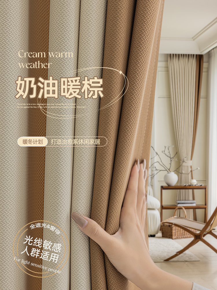 全屋定制成品窗帘布遮光2023新款轻法式纯色加厚卧室客厅绍兴柯桥