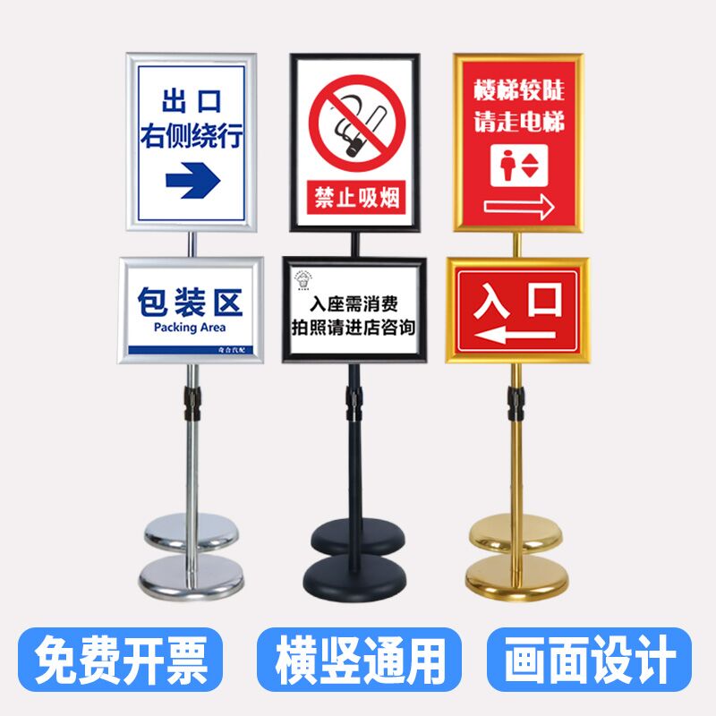 不锈钢立牌a3酒店指示牌a4立式展示架导向牌水牌落地展示牌广告牌
