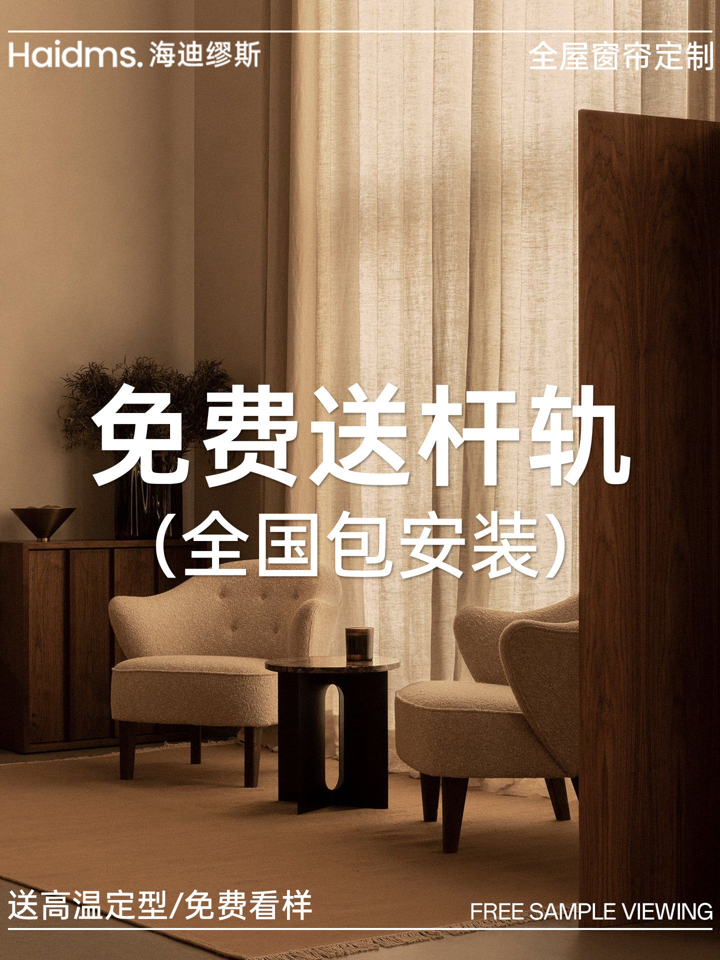 2025新款高端窗帘全屋定制绍兴柯桥窗帘厂家直销纱帘客厅卧室高级