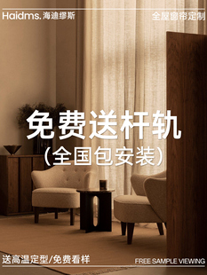 2025新款高端窗帘全屋定制绍兴柯桥窗帘厂家直销纱帘客厅卧室高级