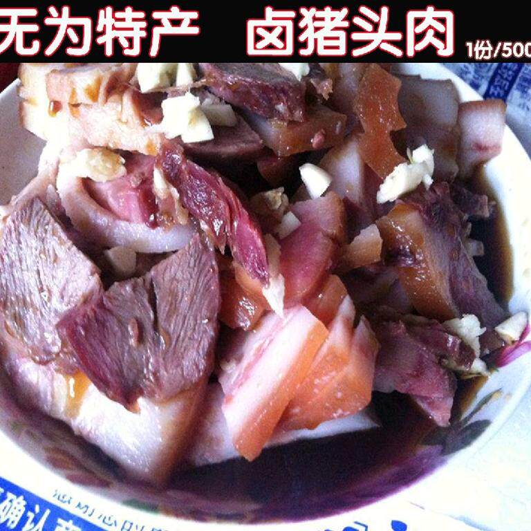 安徽无为特产家乡味正宗无为马记卤菜卤猪头肉新鲜真空2份包邮
