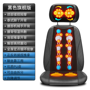 高档按摩器背部腰部颈椎腰部腰疼神器腰椎脊椎老人全身多功能家用