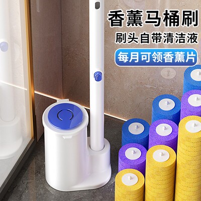 一次性马桶刷壁挂式家用无死角2025新款套装卫生间刷无死角刷子
