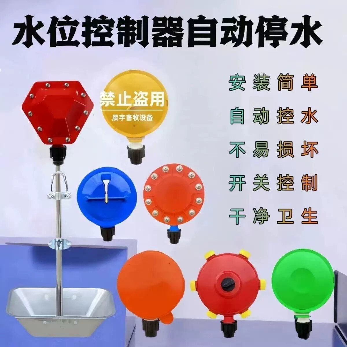 猪用自动水位控制器自动喂水猪场饮水碗饮水碗