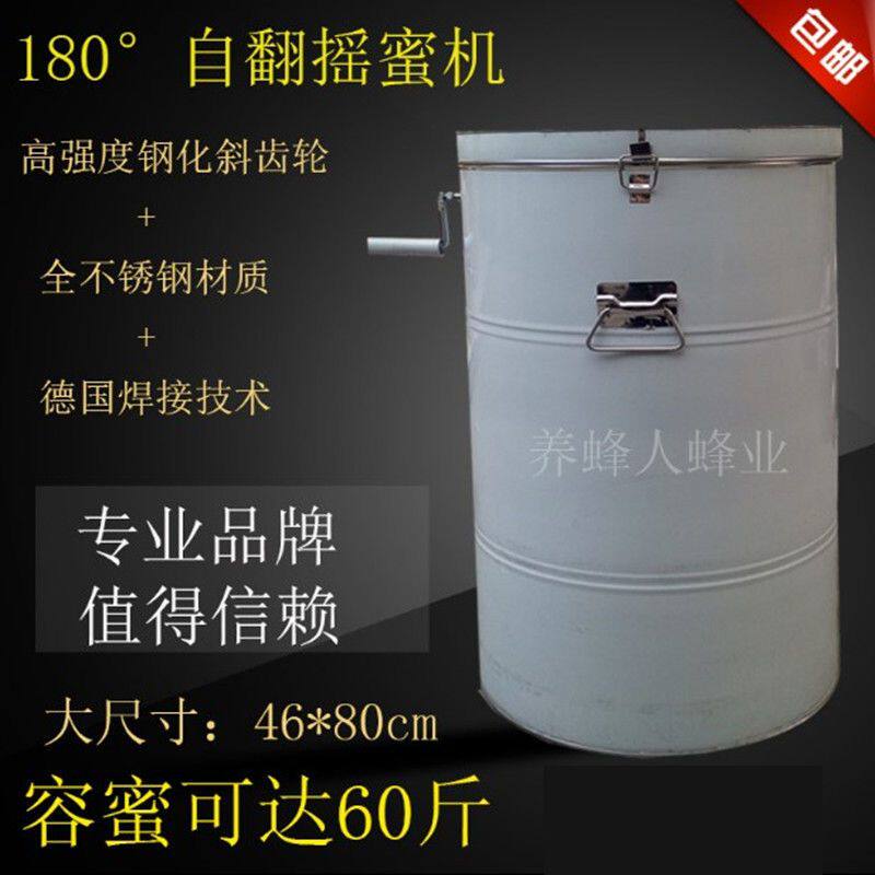 不锈钢摇蜜机自动翻脾加厚中意蜂箱蜂蜜分离取蜜摇糖机蜂桶养蜂具