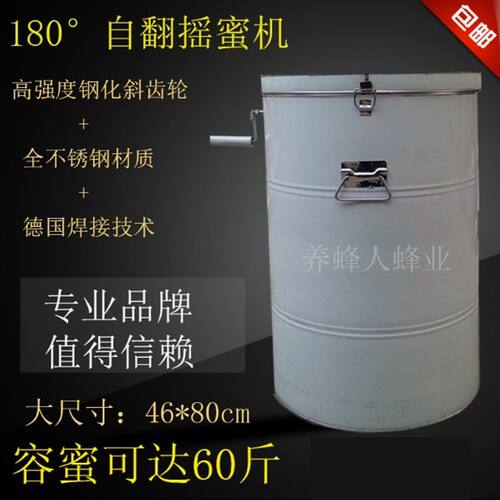 不锈钢摇蜜机自动翻脾加厚中意蜂箱蜂蜜分离取蜜摇糖机蜂桶养蜂具