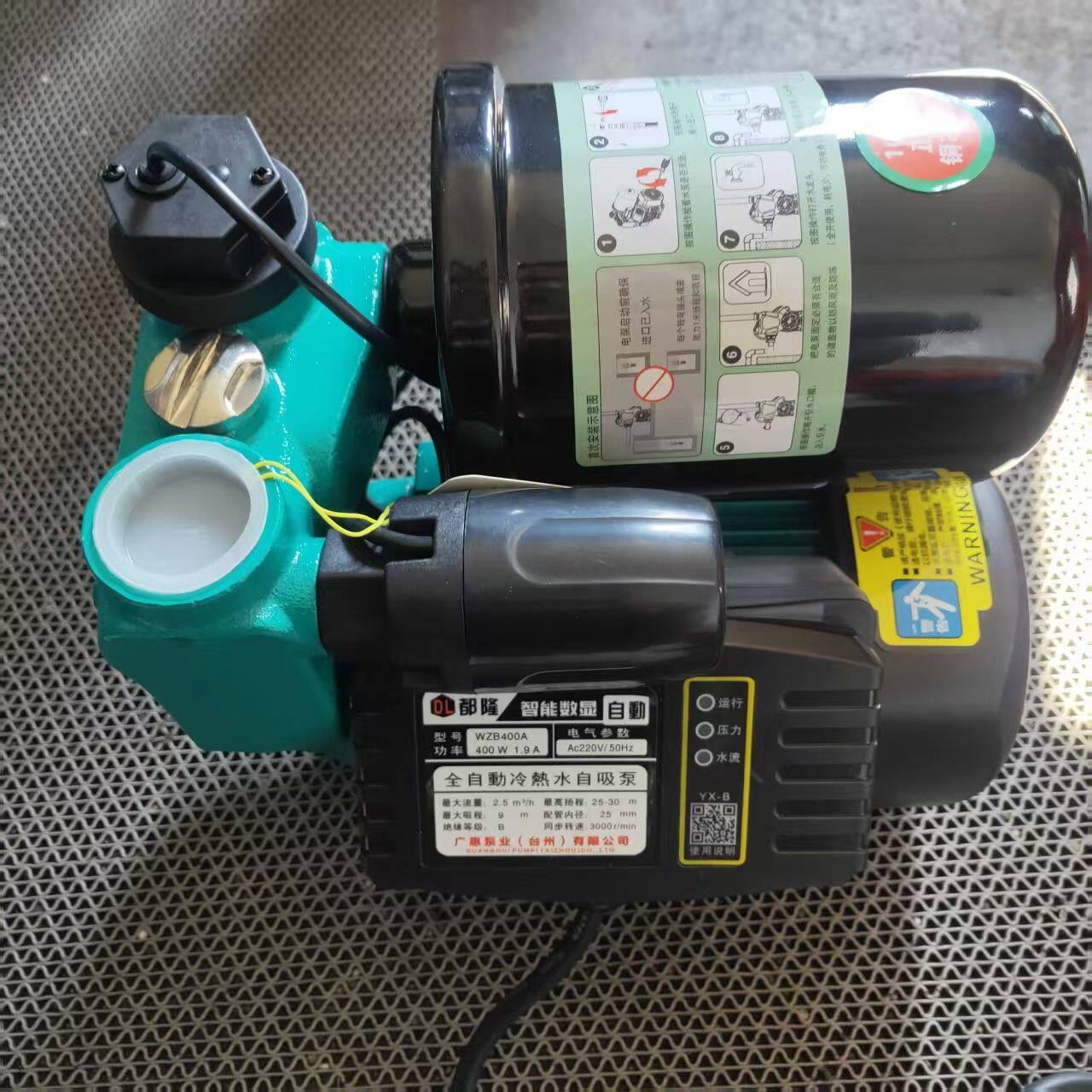 全自动冷热水自吸泵智能双控增压泵家用220V纯铜电机太阳能抽水机