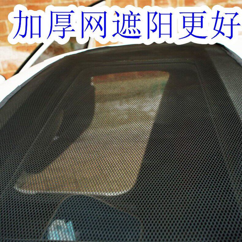 汽车用纱窗帘遮阳防晒防蚊虫磁吸蚊帐纱网磁性天窗露营自驾游全景
