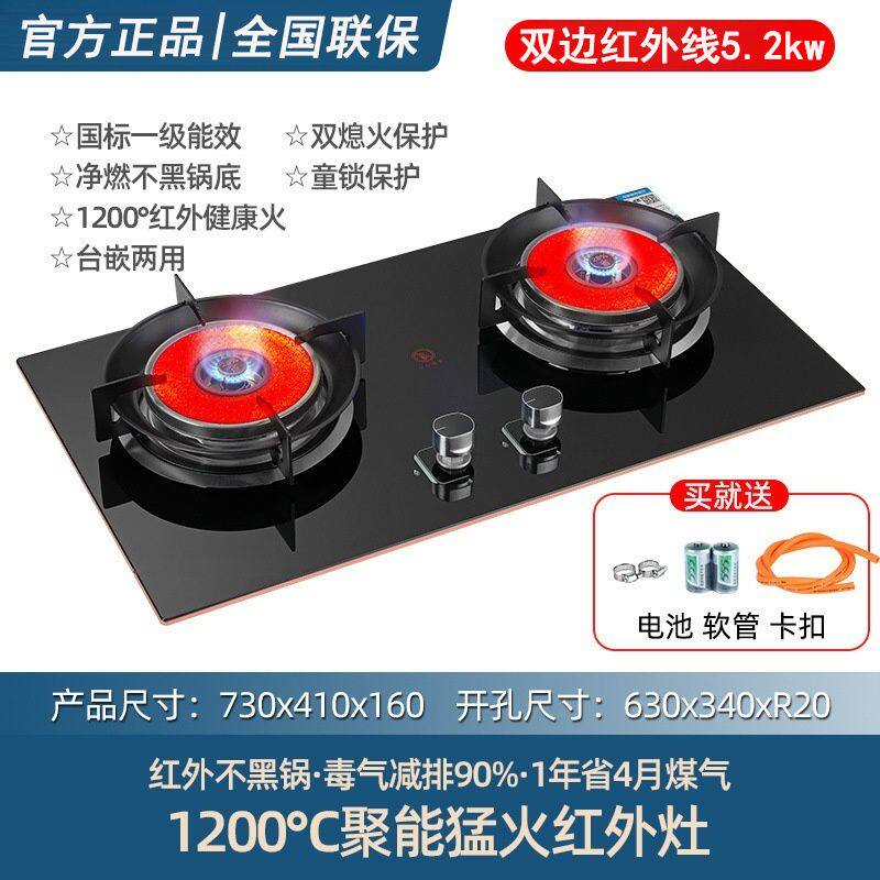 新品可拆卸双灶红外线节能天然气燃气灶家用瓶装煤气灶液化气定时