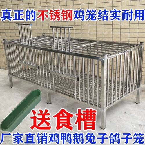 不锈钢鸡笼鸭笼宠物鸽子笼兔笼家用大号加密加厚养殖笼(工厂直销)