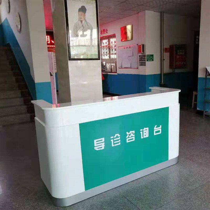 时尚医院导诊台小型导医台预检分诊台医院前台接待台接诊台接待台