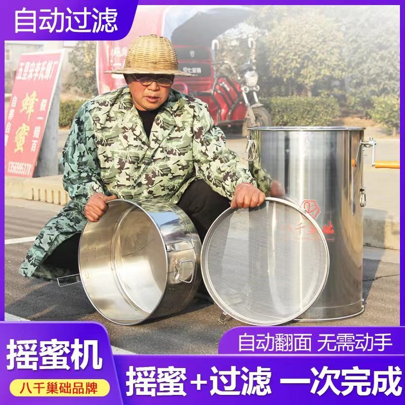 摇蜜机不锈钢分体自翻摇蜜机小型家用加厚甩糖摇蜜过滤双层摇蜜机
