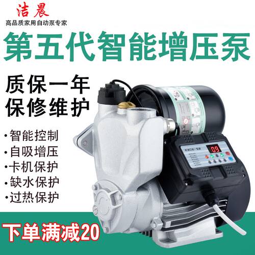全自动增压泵家用220v自吸泵静音自来水管道泵加压泵抽水机吸水泵