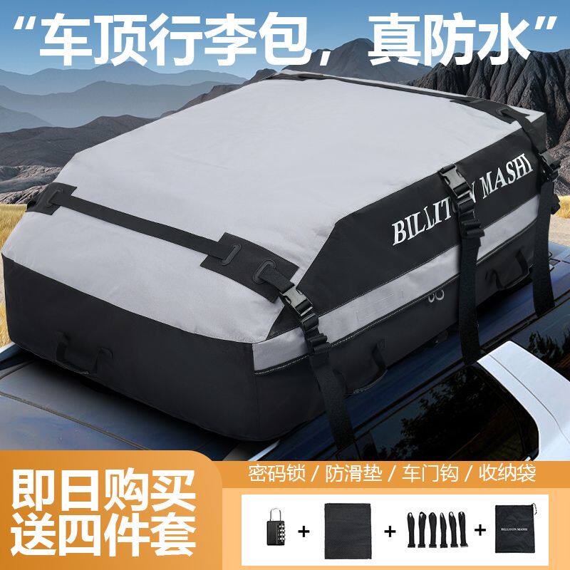 SUV车顶行李包车顶架牛津布防雨车顶包大容量耐磨车顶防水行李包