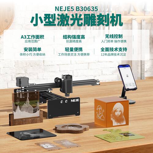 NEJE便携式小型激光雕刻机DIY创意雕刻机塑料专用雕刻机