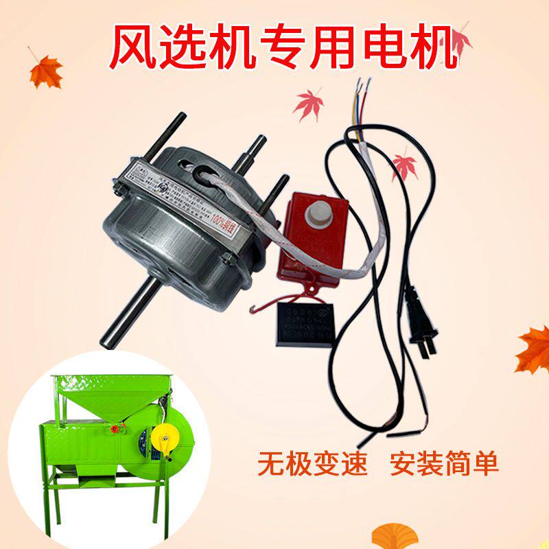 粮食风选机农用风谷机扬场机家用小分离机手电两用筛选机农业机械
