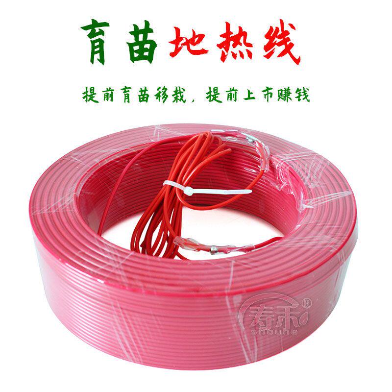 农用蔬菜大棚育苗地热线地温线 电热线发热线智能温控器加热套装