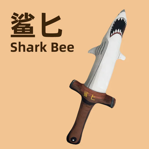 沙雕鲨匕毛绒玩偶生日礼物搞怪鲨剑谐音梗创意玩具男生款抱枕礼品