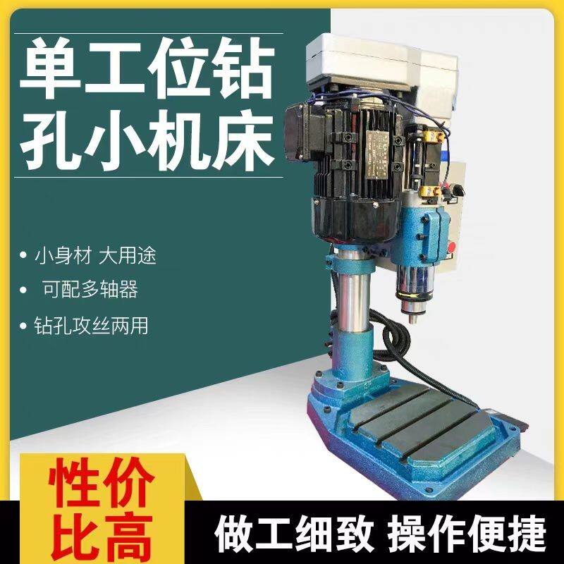 74气动自动钻孔机床 多轴器打孔机 自动钻床 攻丝一体紧固攻丝机