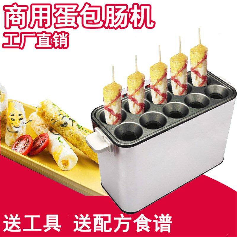 韩式商用蛋包肠机鸡肠香肠机热狗烤肠机 自动鸡蛋杯蛋堡机蛋肠机