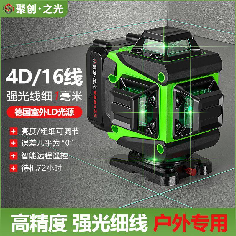 迷你激光水平仪绿光12线高精度贴墙贴地16线强光新款自动投线仪