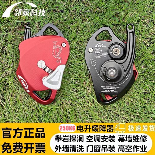 邻家科技DS300电升爬绳器爬绳机空调外机升降高空作业电升缓降器