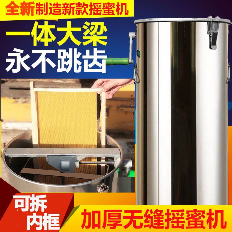 新款摇蜜机摇蜜机无缝304全不锈钢加厚小型摇糖机养蜂工具中蜂蜜