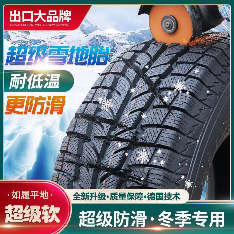 雪地轮胎原厂全新215/55R17东北内蒙新疆冬天防滑静音节能专用