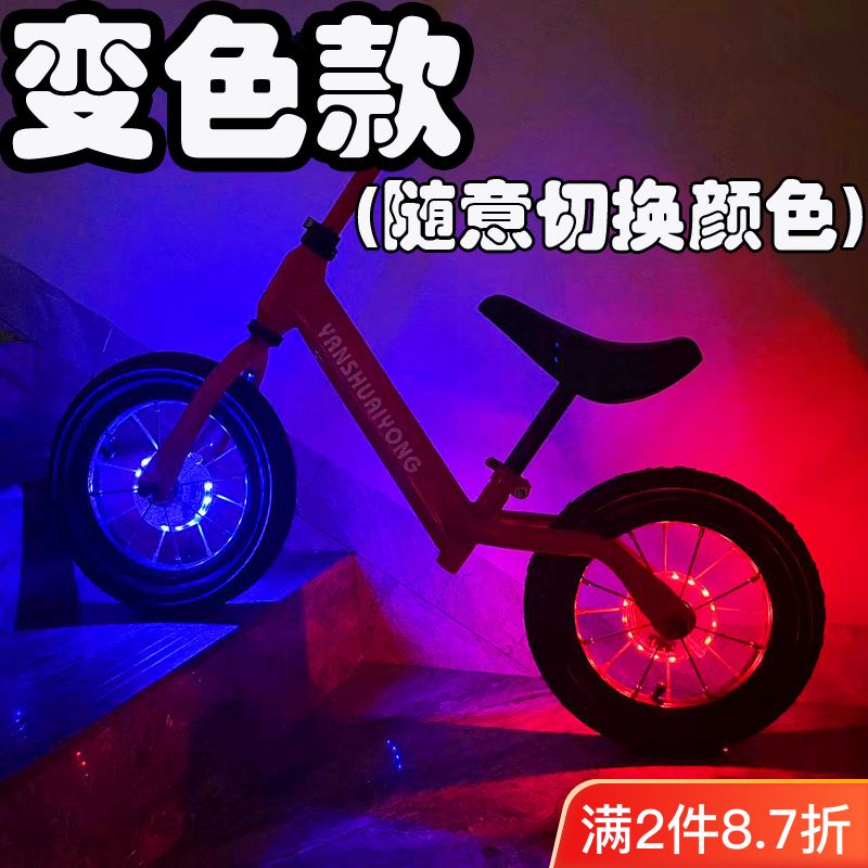 儿童车车轮灯花鼓灯自动启停变色可控感光智能平衡车夜灯自行车灯