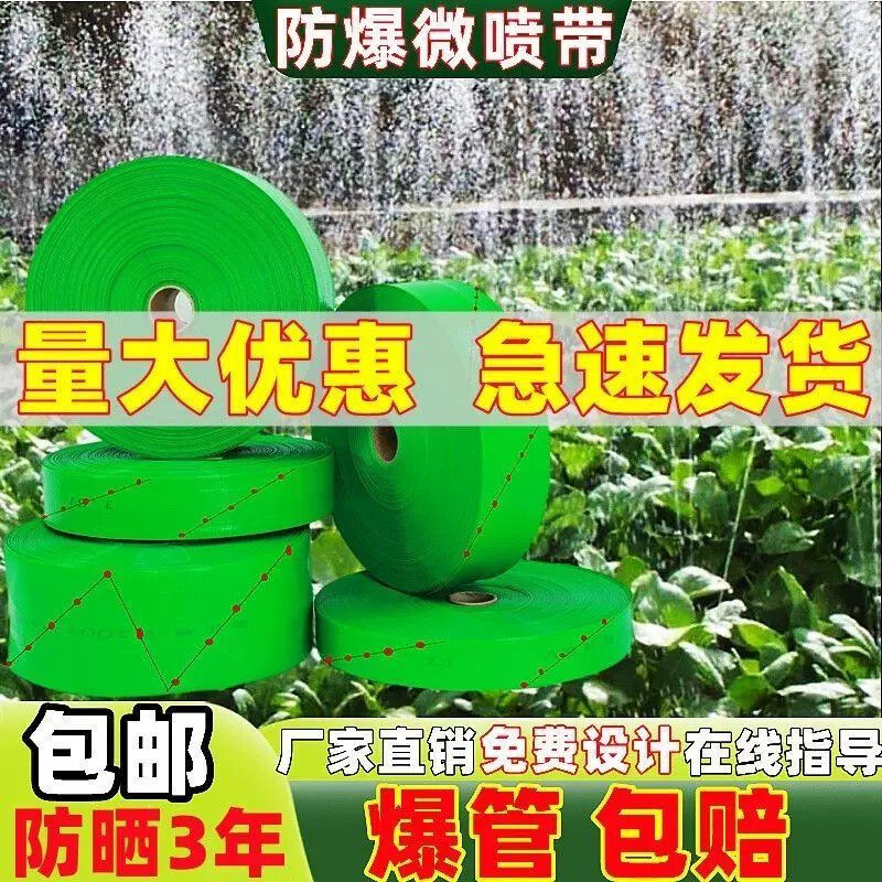 防爆喷水管农用灌溉滴灌水带软管编织防冻防晒高压编织防爆微喷带