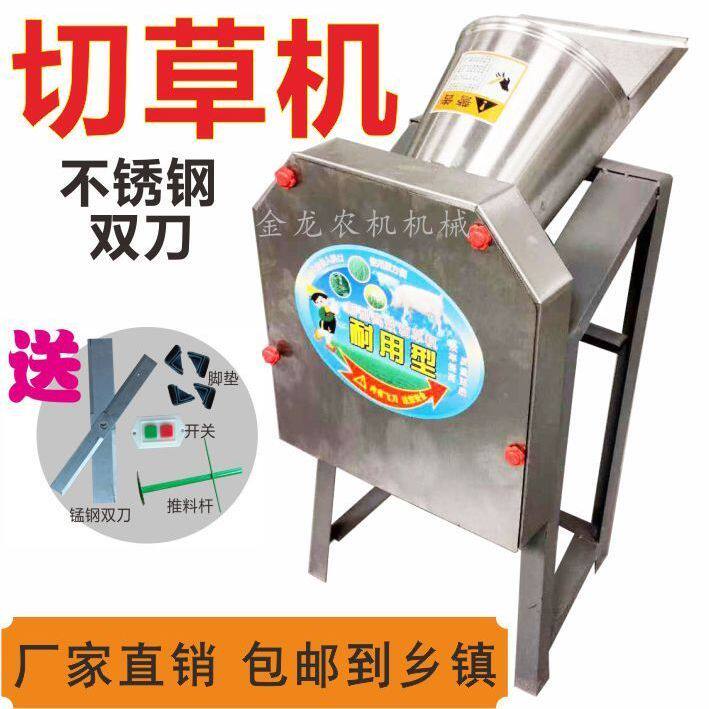 不锈钢电动切草机切猪草机碎草机铡草机小型家用猪草机