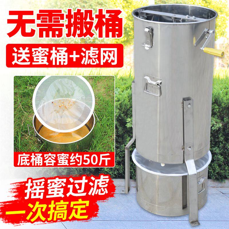 摇蜜机新款小型家用不锈钢304摇蜜全自动过滤打蜜机蜜蜂摇糖机
