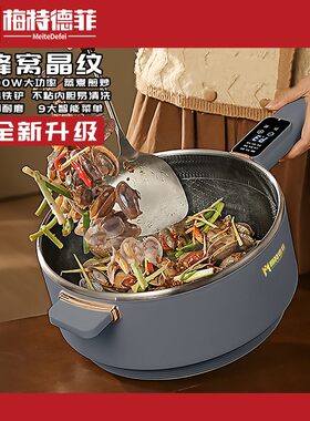 梅特德菲多功能一体蒸煮不粘电炒锅新款29-口径（新疆西藏不带刀