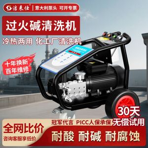 洁来仕高压热水清洗机洗车机商用厨房重油污清洗耐高温养殖场消毒