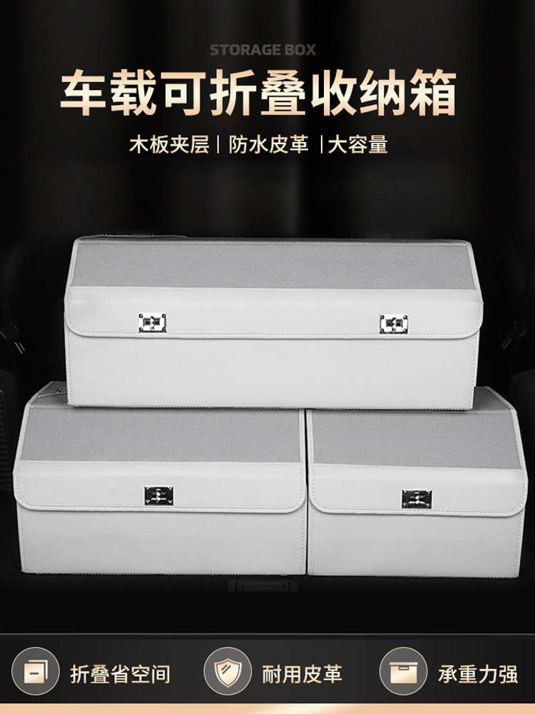 汽车后备箱收纳箱车载收纳盒车尾箱整理箱车内用好物可折叠储物箱,汽车用品/电子/清洗/改装,车载收纳箱/袋/盒,淘宝优惠券,粉丝福利购,淘宝优惠卷