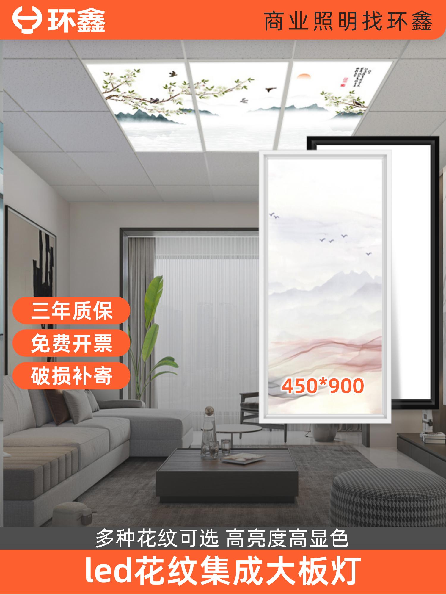 蜂窝大板集成吊顶LED灯450x900铝扣板客厅厨房45x90嵌入式平板灯