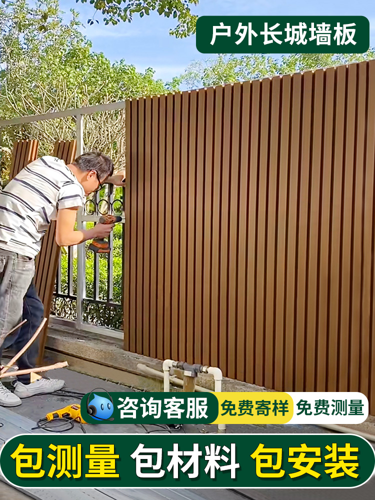 塑木围栏户外格栅长城板花园院子围墙护栏庭院防腐木栅栏木塑墙板